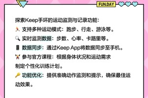  如何利用智能手环提高篮球运动员的心肺耐力